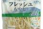 韓国人「日本に留学している貧しい学生がよく食べる日本のすごく安い食材をご覧ください」→「日本に留学するとき本当にたくさん食べたこと思い出すｗｗｗｗｗ」
