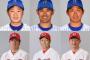 石田-野村 井納-黒田 今永-岡田のDeNA広島３連戦ｗｗｗ