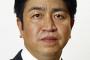 【応援演説拒否】民進党議員から宇都宮けんじ氏への反発が相次ぐ！　木内たかたね議員「立派な方だと思ったが思い違いだったみたいだ」