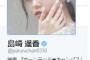 いつの間にか、ぱるるのTwitterのアイコンが「ハート」から「可愛いぱるる」に変わってた！