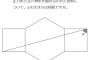 暇だから数学の問題出して