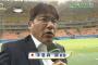 【五輪サッカー】 日本、ナイジェリアに4-5で敗れる
