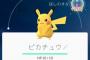 ポケモンGOに☆1を付けた奴のレビューｗｗｗｗｗｗｗ