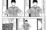 【画像】「よつばと！」にそっくりな漫画見つけたwwwwwwwwwww
