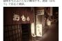 ”桜井誠の11万票”に有田芳生が『情けない負け惜しみ発言』を吐いて議論拒否。脳内でなかったことにした模様