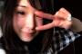 加護亜依が再婚！相手の旦那は38歳の美容関係会社経営者！【現在までの生い立ちまとめ、母親・元旦那安藤陽彦の画像有】2ch「結婚した夫はまた胡散臭い？」「今度こそ幸せに…」