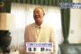 張本氏、イチローに「大あっぱれ」