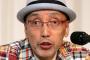 【テリー伊藤】東京五輪の開会式演出に名乗り！「東京の開会式の演出、ぜひやりたい」