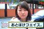 さまぁ～ず大竹のせい？テレ東・狩野アナの「モヤさま」降板理由にファンが激怒