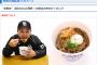 【悲報】 谷繁丼、販売終了