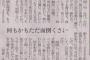 深い内容の新聞の投書wwwwwwwwwwwwwww