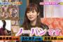 【HKT48】指原莉乃が握手会でパンツの色を聞かれてマジ切れｗｗｗ