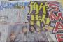嵐「SMAP解散？ワイらの時代やな」TOKIO「」