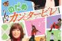 三大実写化に成功した漫画・アニメ「デスノート」「カイジ」あとひとつは？