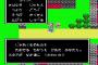 ドラクエ４は５に比べると評価低いけど１番おもしろかった