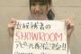 れなっち総選挙、立候補者一覧まとめ！168人が立候補！【加藤玲奈】【AKB48/SKE48/NMB48/HKT48/NGT48】