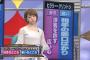 【フルボッコワロタｗ】「AKB48を東京五輪キャラクターに」小池百合子都知事に峯岸みなみが懇願