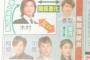 【SMAP解散真相】木村拓哉の裏切りハワイがゲスすぎる！メリー＆ジュリー副社長と現地合流して最後の話し合い欠席、確執ある香取慎吾が激怒し決意！2ch「キムタク嫌い」【相関図画像】