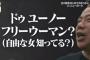 出川「マイヒューマン！…ユアヒューマン？」黒人（殺されたいのか？）ﾋﾞｷﾋﾞｷ
