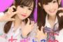【朗報】USJ物販でNMB48武井紗良が唾液のプレゼントｗｗｗ