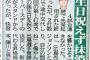 阪神、陽川昇格。新井良太降格へ