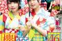 【欅坂46】長濱ねる＆平手友梨奈の浴衣姿が可愛すぎる！8/22発売「ヤングマガジン」表紙・巻頭にねるてち登場！