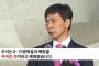 韓国の道知事「8月15日は光復節ではなく戦勝記念日にしよう」