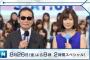 来週のMステにSKE48の出演無し…今回はいつ出るの？