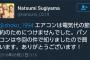 【衝撃発言】NHK公認・貧困JKのお姉さん「エアコンは電気代の節約のためにつけませんでした。 パソコンは買います」