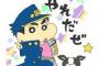 【画像あり】ジョジョとクレヨンしんちゃんがコラボした結果ｗｗｗｗｗｗｗ