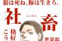 社畜レベルの高い奴が言いそうなこと