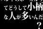 バンドのボーカルってどうして小柄な人が多いんだ？