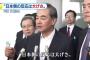 ”日中韓会談で訪日した王毅外相”が『露骨に苛立った態度』を剥き出しにした模様。日本側の姿勢を容認せず