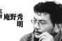 【シンゴジラ】樋口監督「庵野総監督は大半のスタッフを敵に回して作り上げた」