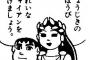 ジャイアン「いじめとかは無かったと思います」