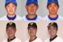 ＤｅＮＡ巨人３連戦の予想先発