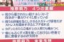 占い師が指原莉乃の素顔を鑑定　「ナルシスト、ストレス溜めるとブチ切れる、ダメ男を放っておけない等」