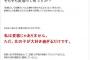 ”安倍マリオを叩いたフェミ評論家”が『黒歴史を発掘されまくり』炎上中。本人はしらばっくれ始めた模様