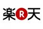 【朗報】楽天がマジで完全終了！！！さよなら・・・・