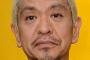 松本人志「自分を誇れない社会の底辺が野球ファンになる」