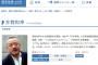 【リテラ】井筒監督「『私と結婚したら、あんた朝鮮人になれる？』という映画CMの台詞を電通の人が土下座して『変えてくれ』って」