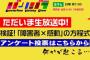 【24時間テレビ】裏番組が「障害者＝感動」を感動ポルノとぶった切り　障害者の9割が「障害者の感動的な番組は嫌い」との調査も