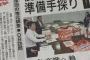 広島の百貨店「優勝セールしたいけど四半世紀ぶりの優勝やしやり方わからへん…」