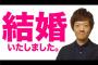 【悲報】ヒカキンの兄セイキンの人生が勝ち組過ぎる…嫉妬で狂いそう