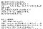 加藤玲奈「れなっち総選挙、正直やりたくなかった」