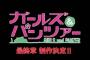 少女たちが戦車で対決するアニメ「ガルパン」最終章の制作決定！