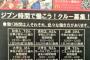 【闇深】マクド「隙間時間にバイトしよう！」