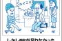 HP→ヒットポイント　MP→何て読む？