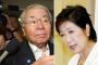 【都政改革本部】小池百合子知事が狙う 都議会ドン内田茂議員の“公開処刑”