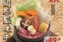 香港のKFCに「関西風すき焼き」登場(海外の反応)